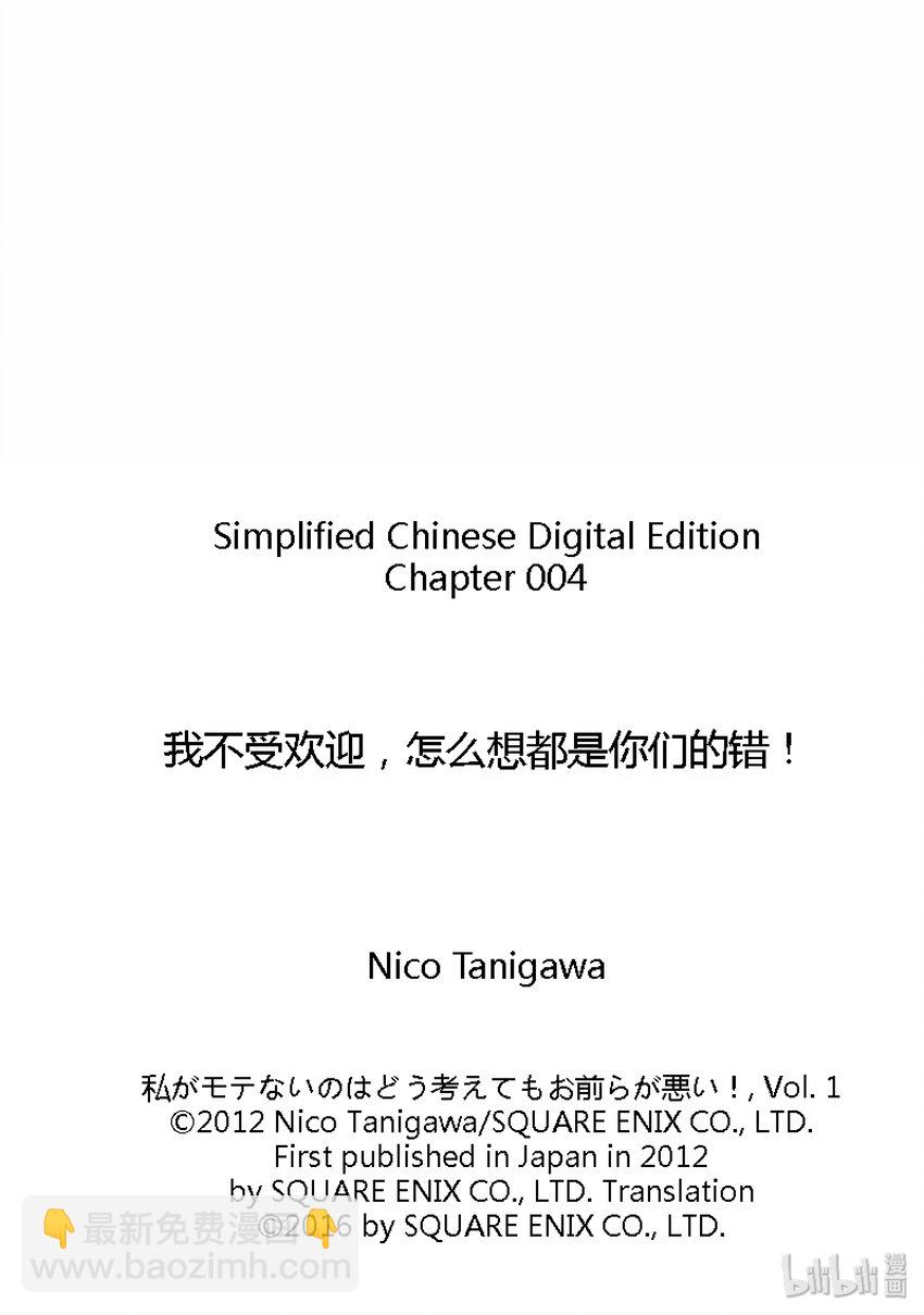 丧4 不受欢迎，所以绕路14