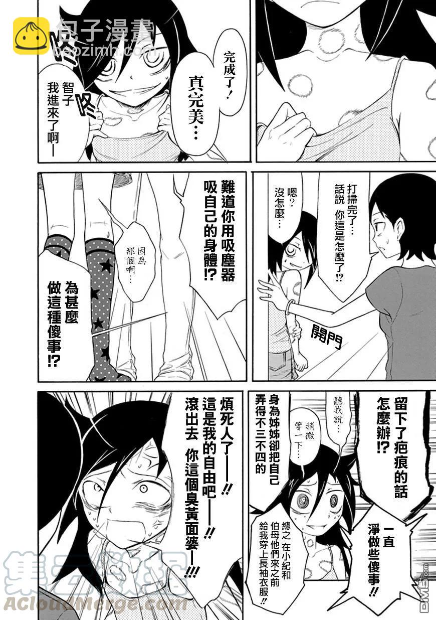 丧14 不受欢迎，所以死要面子12