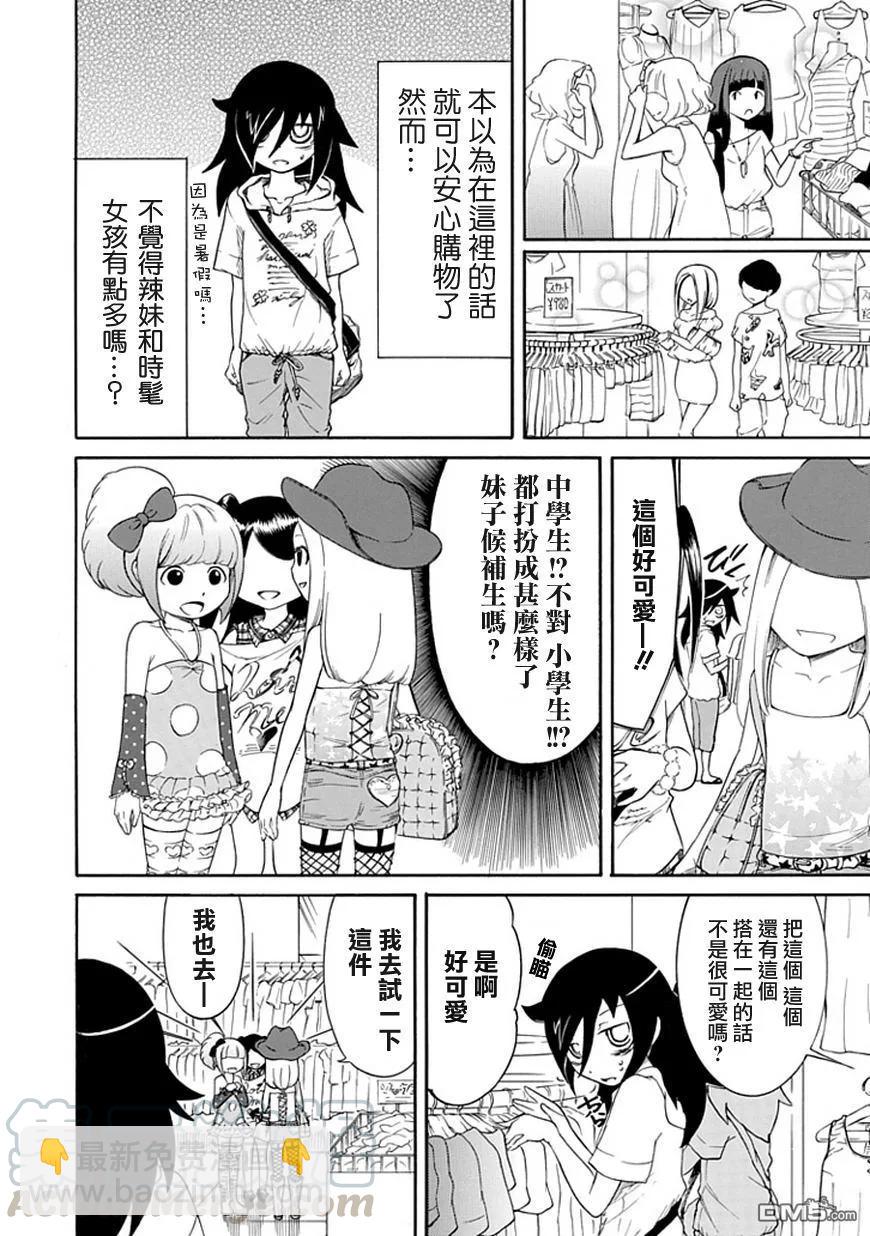 丧14 不受欢迎，所以死要面子6