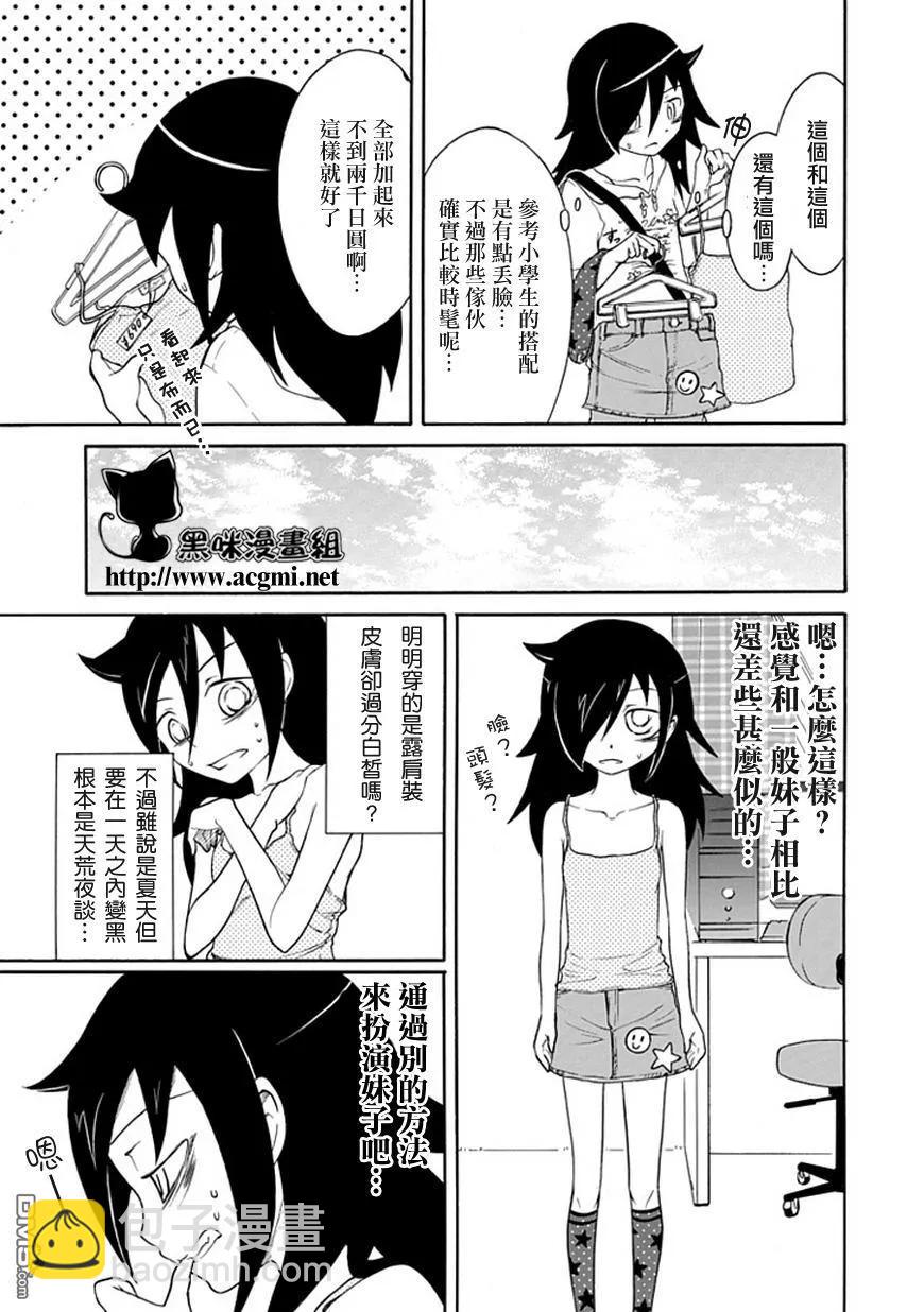 丧14 不受欢迎，所以死要面子7