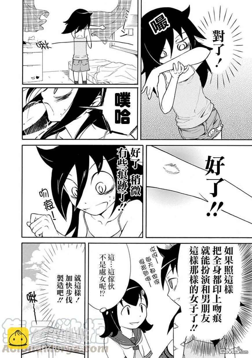 丧14 不受欢迎，所以死要面子8