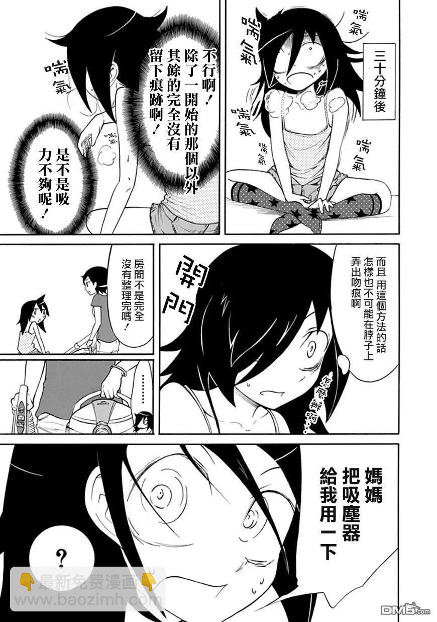 丧14 不受欢迎，所以死要面子9