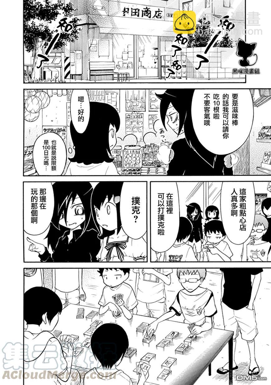 丧16 不受欢迎，所以要挽回面子2
