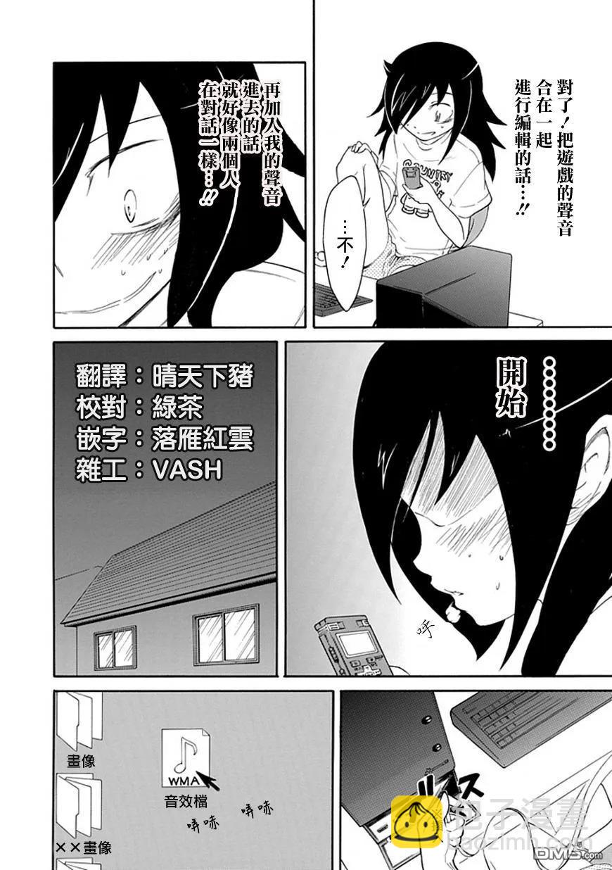 丧17 不受欢迎，所以去握手会11