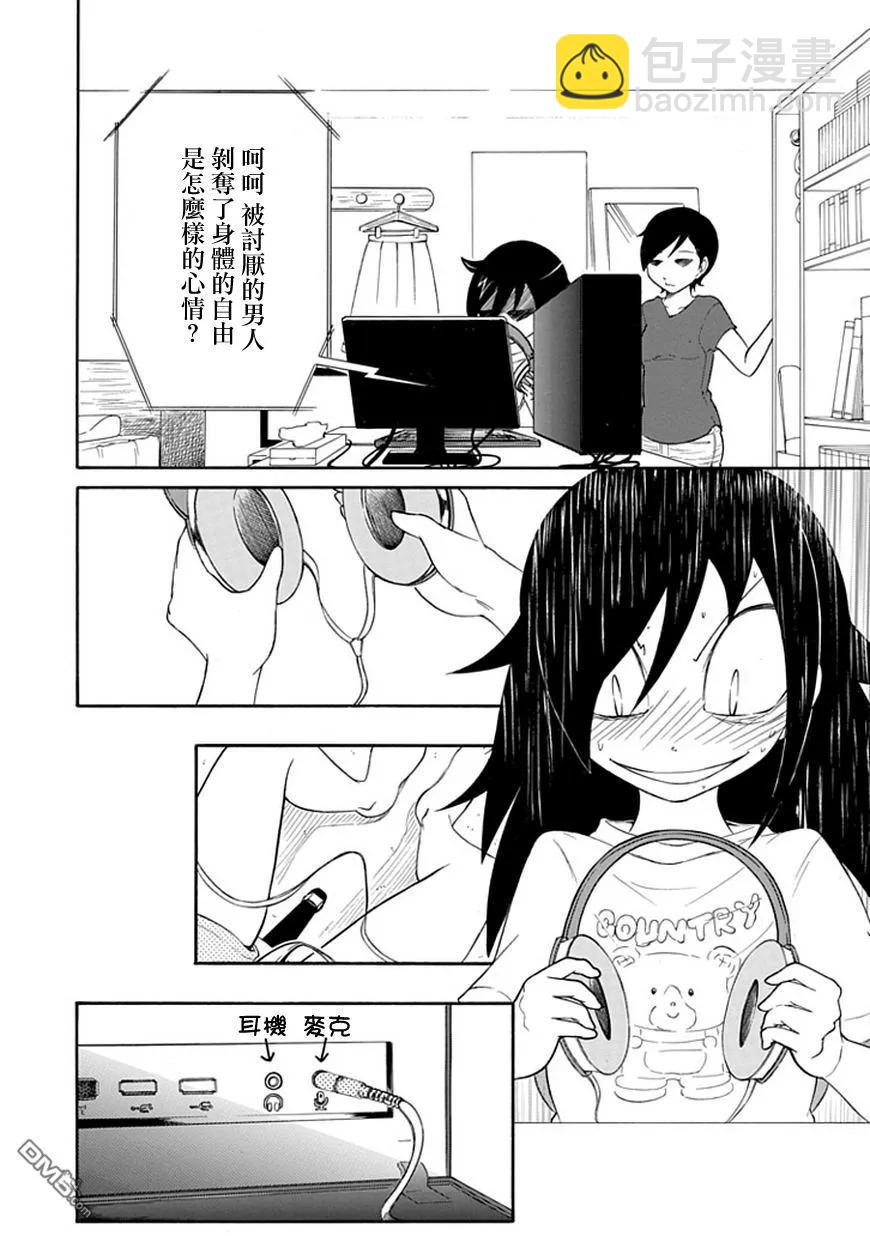 丧17 不受欢迎，所以去握手会13