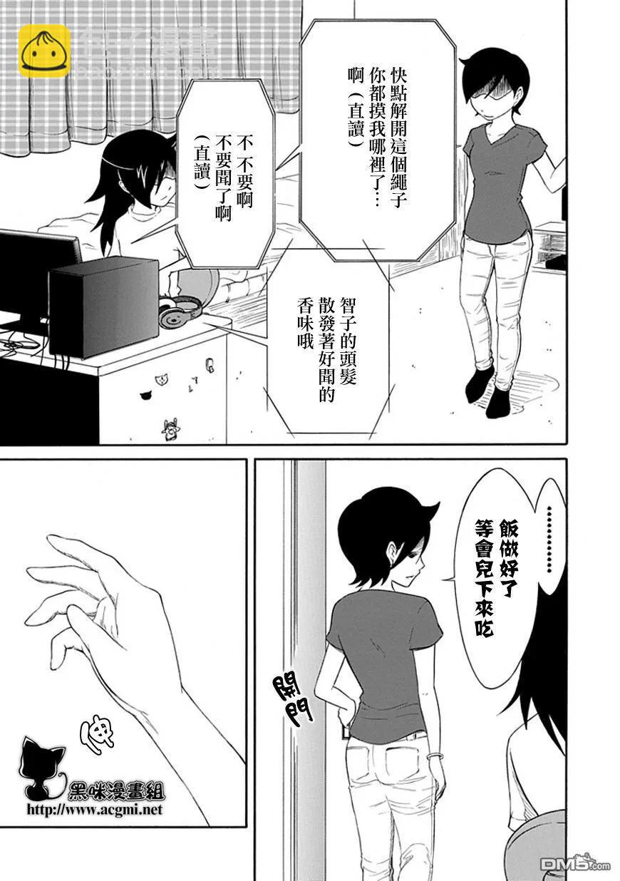 丧17 不受欢迎，所以去握手会14