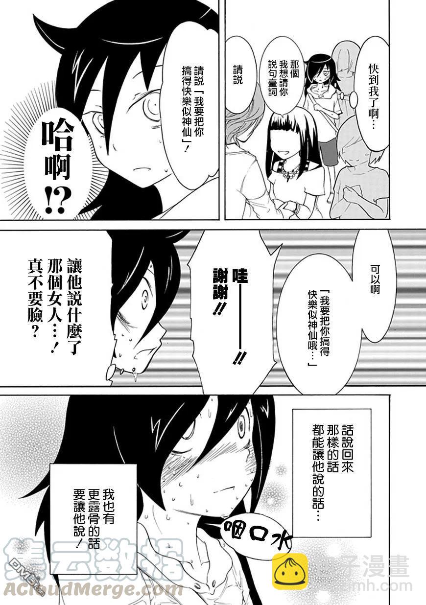 丧17 不受欢迎，所以去握手会4