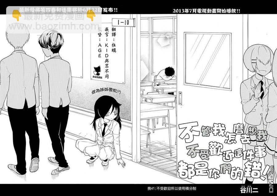 丧41 反正也不受欢迎积分制1