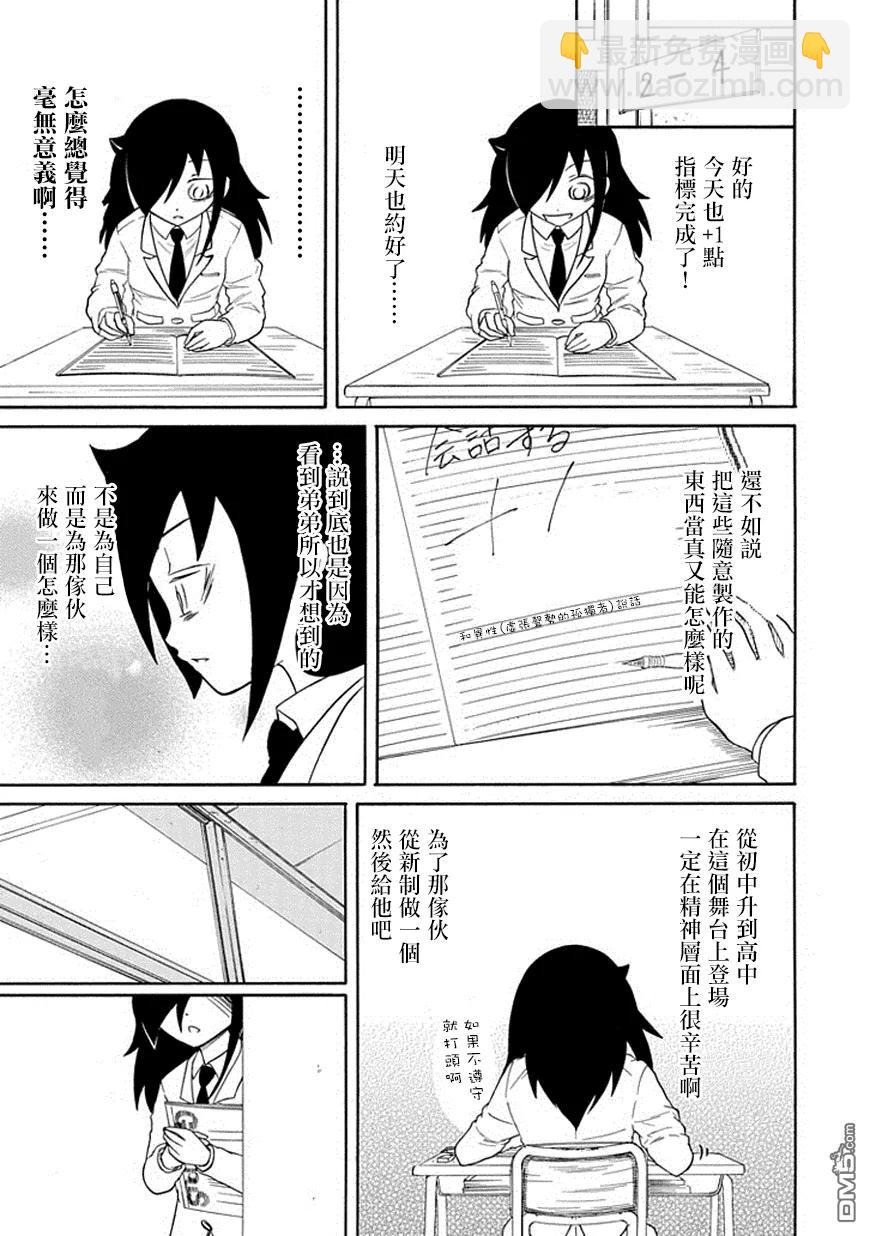 丧41 反正也不受欢迎积分制11