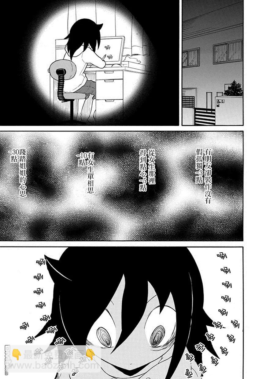 丧41 反正也不受欢迎积分制13
