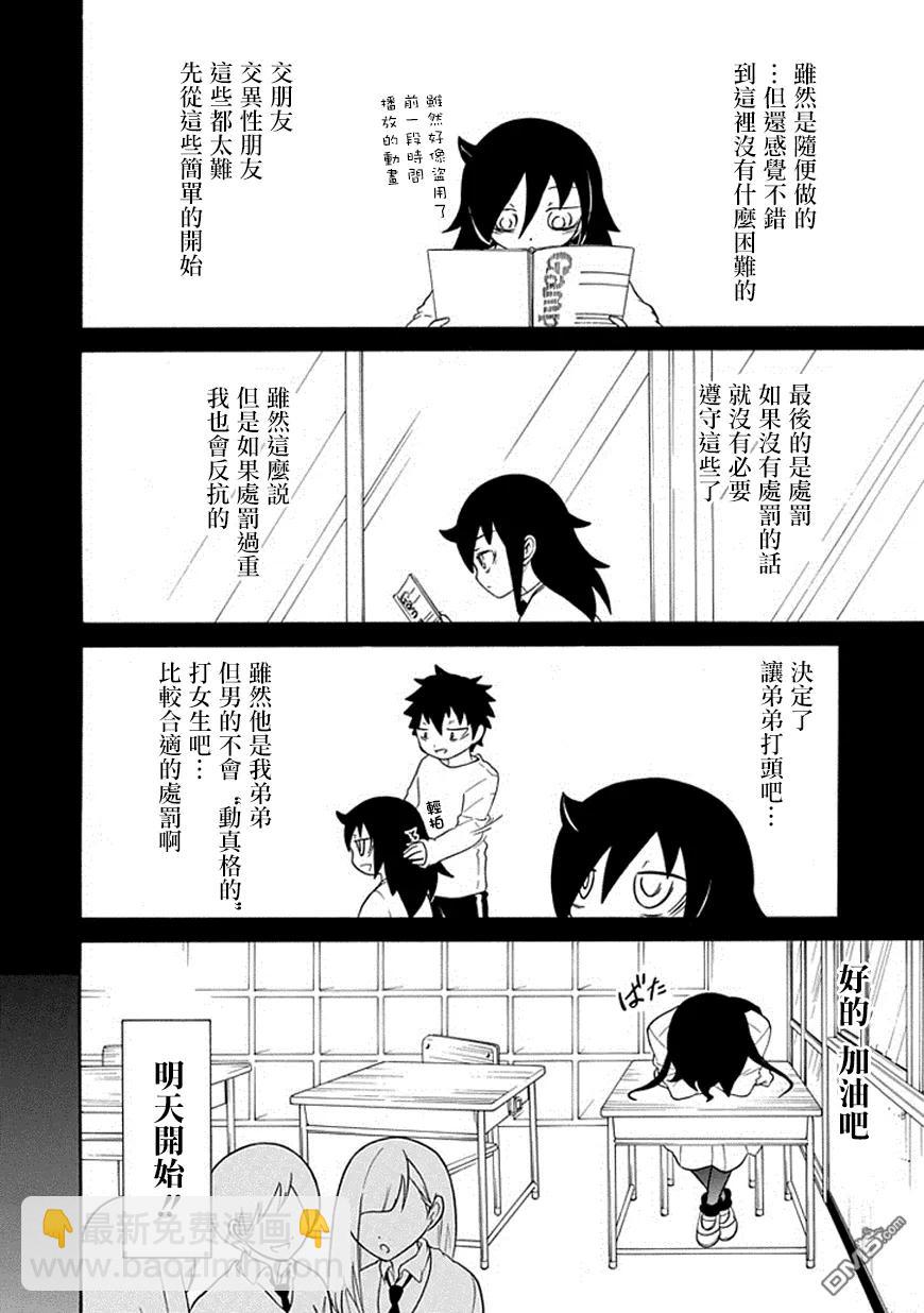 丧41 反正也不受欢迎积分制6