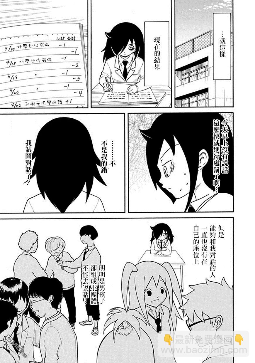 丧41 反正也不受欢迎积分制7