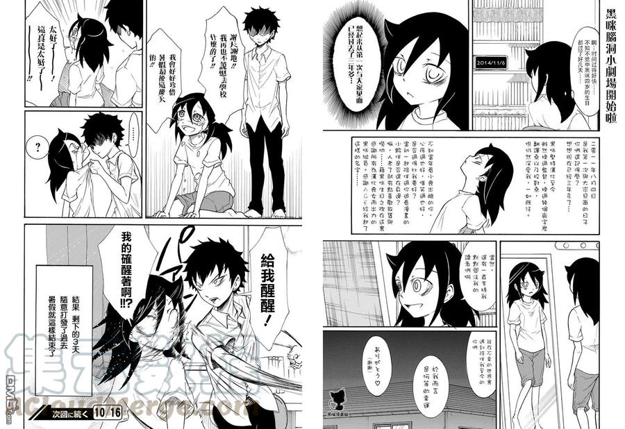 丧66 不受欢迎 所以自我暗示6