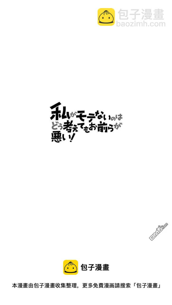 丧148 不受欢迎兮裙子变短7