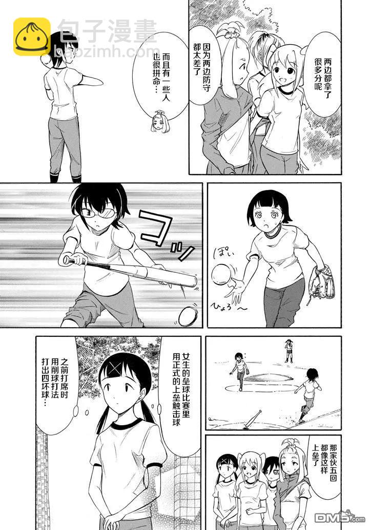 丧150 不受欢迎兮献上荣冠2