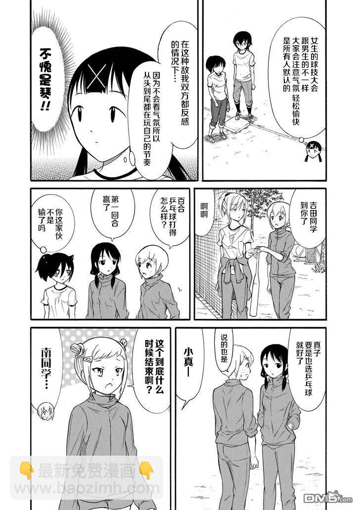 丧150 不受欢迎兮献上荣冠3