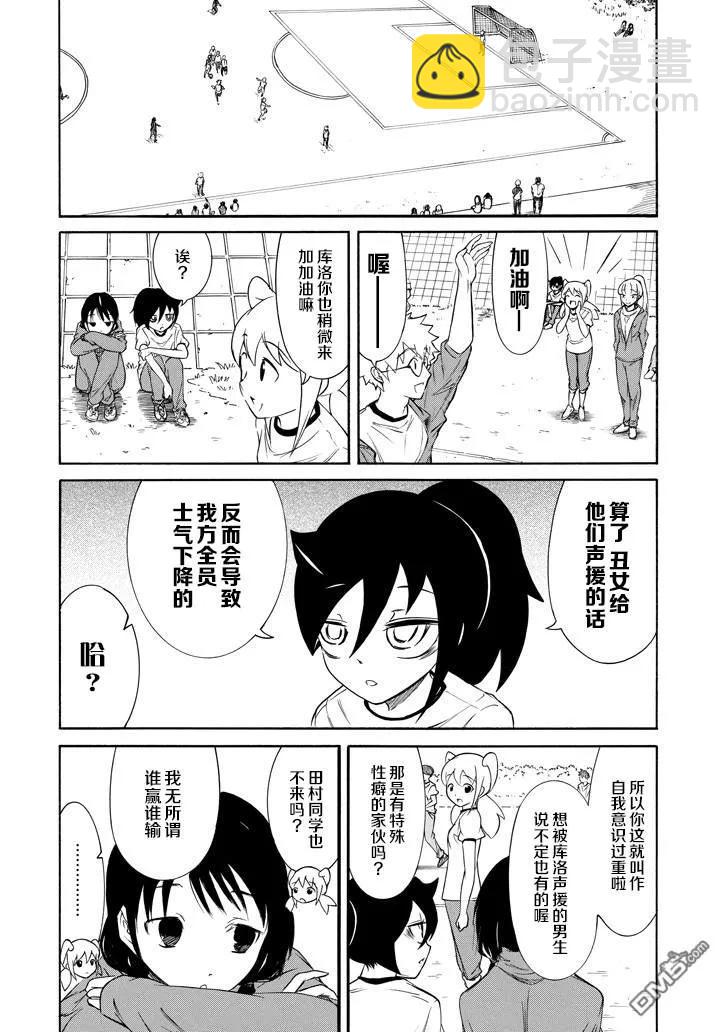 丧150 不受欢迎兮献上荣冠5