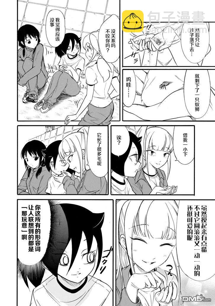 丧150 不受欢迎兮献上荣冠7