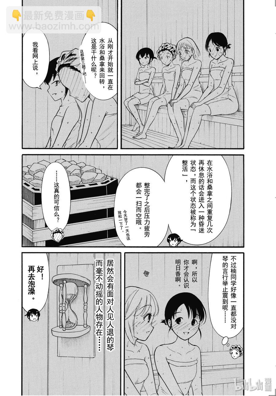 丧173 不受欢迎兮其他人3