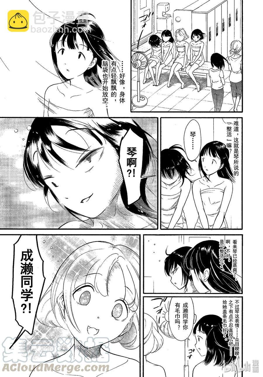 丧173 不受欢迎兮其他人4