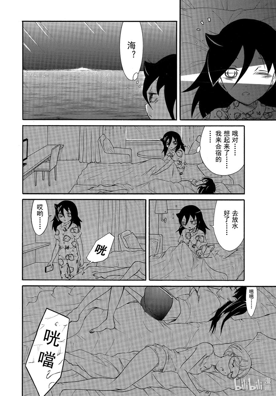 丧174 不受欢迎兮合宿时的每日1