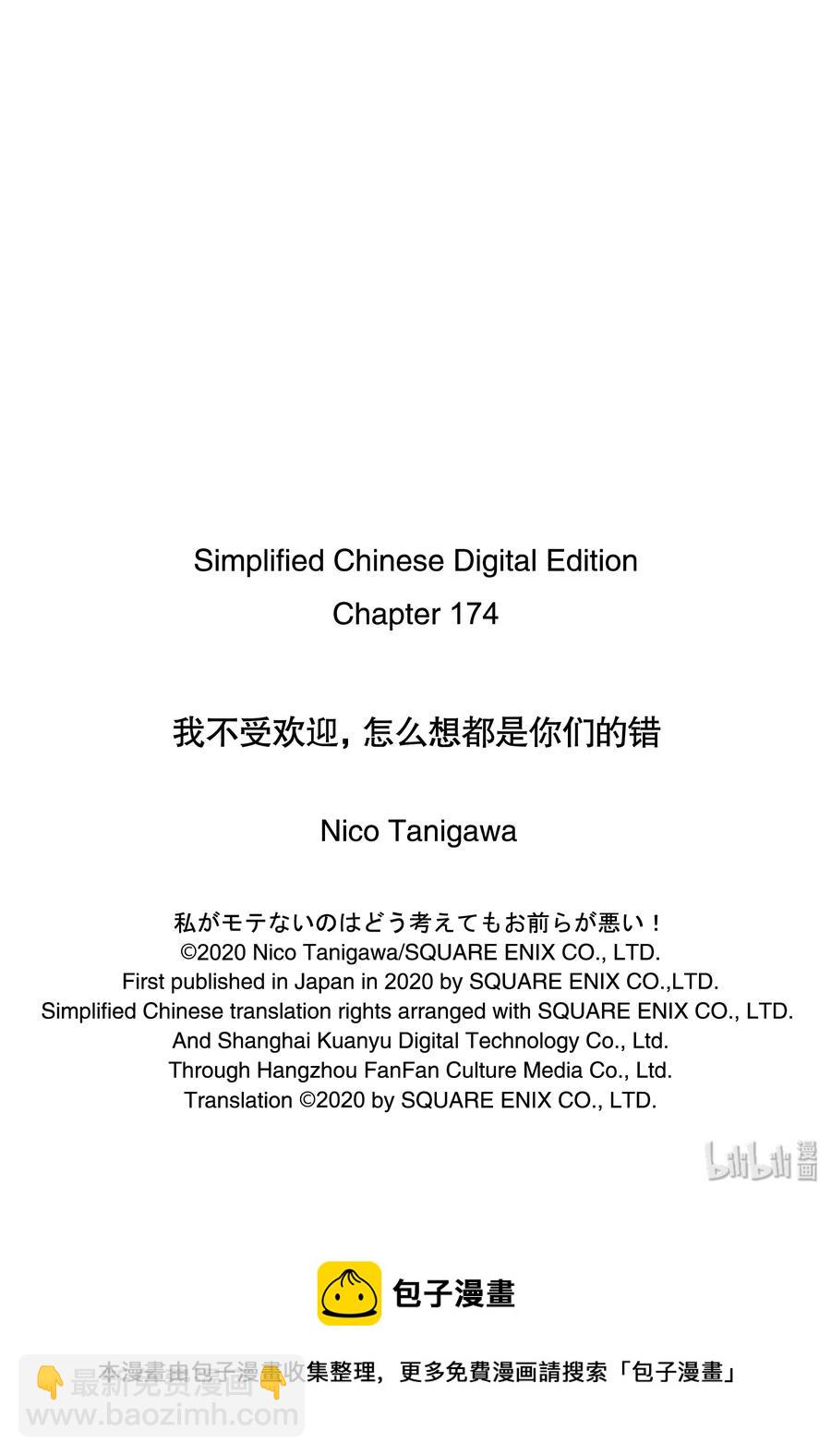 丧174 不受欢迎兮合宿时的每日13