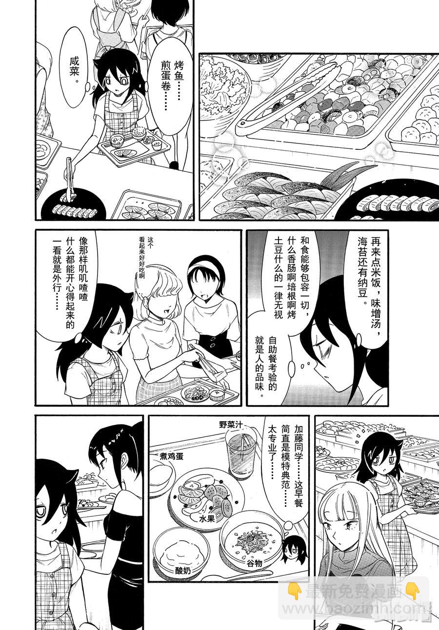 丧174 不受欢迎兮合宿时的每日3
