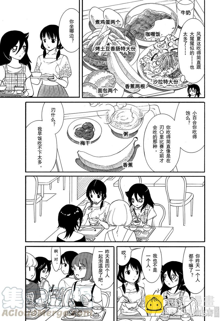 丧174 不受欢迎兮合宿时的每日4
