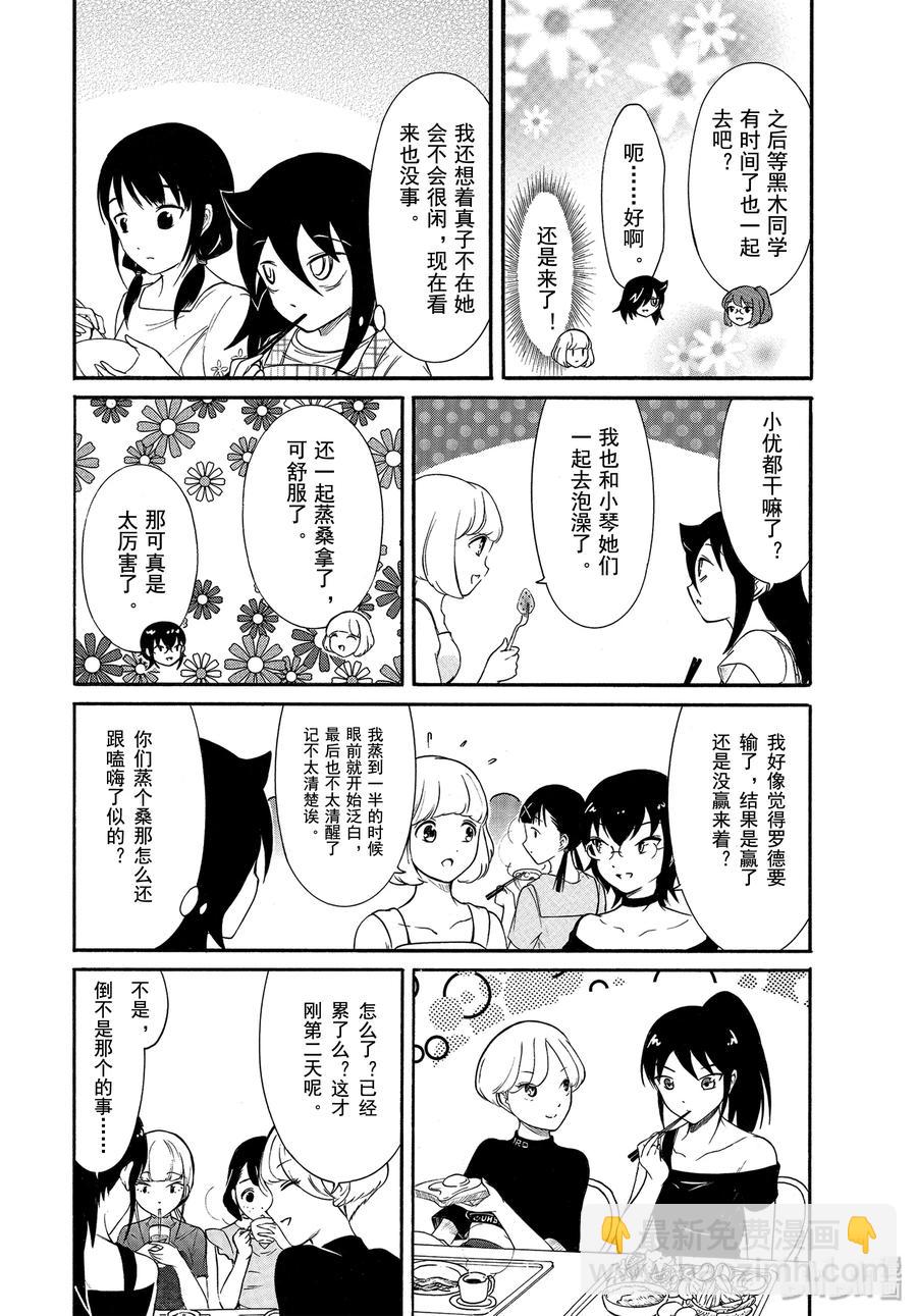 丧174 不受欢迎兮合宿时的每日5