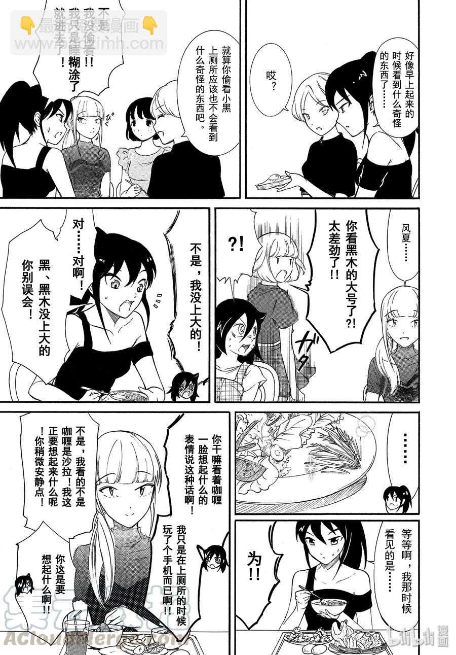 丧174 不受欢迎兮合宿时的每日6