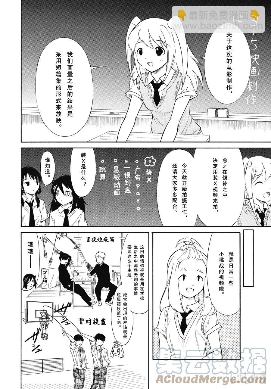 丧197 不受欢迎兮推进一点点1