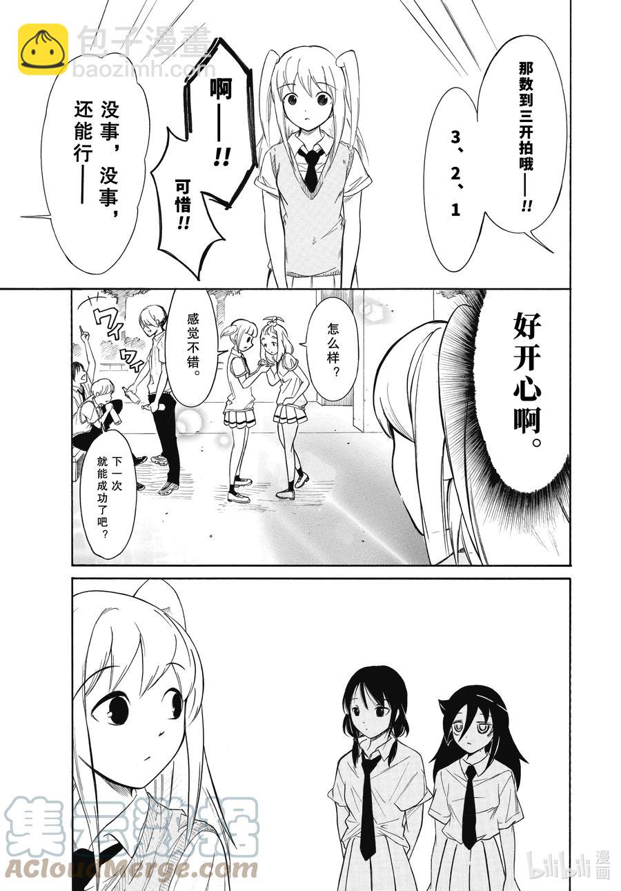 丧197 不受欢迎兮推进一点点10
