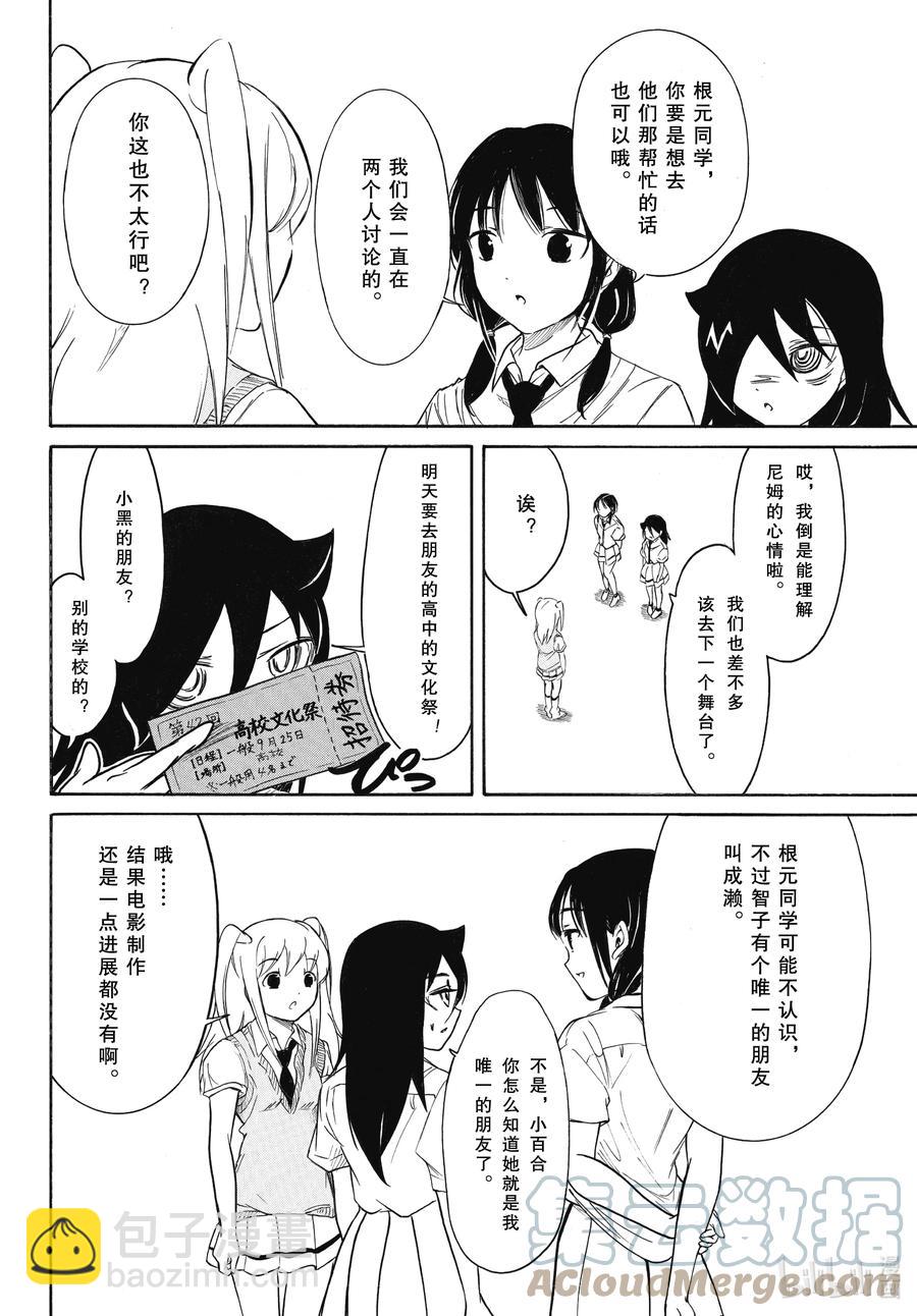 丧197 不受欢迎兮推进一点点11