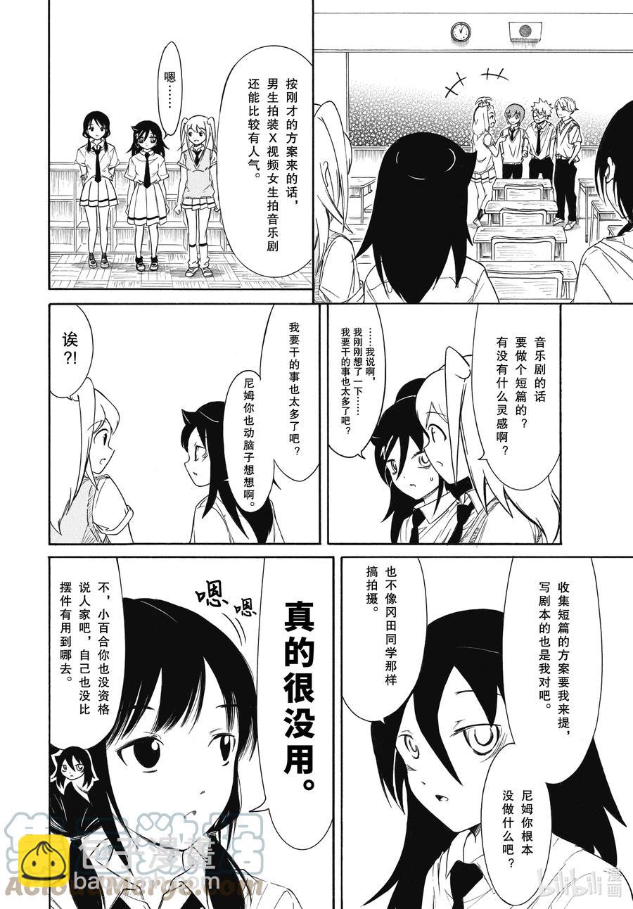 丧197 不受欢迎兮推进一点点3