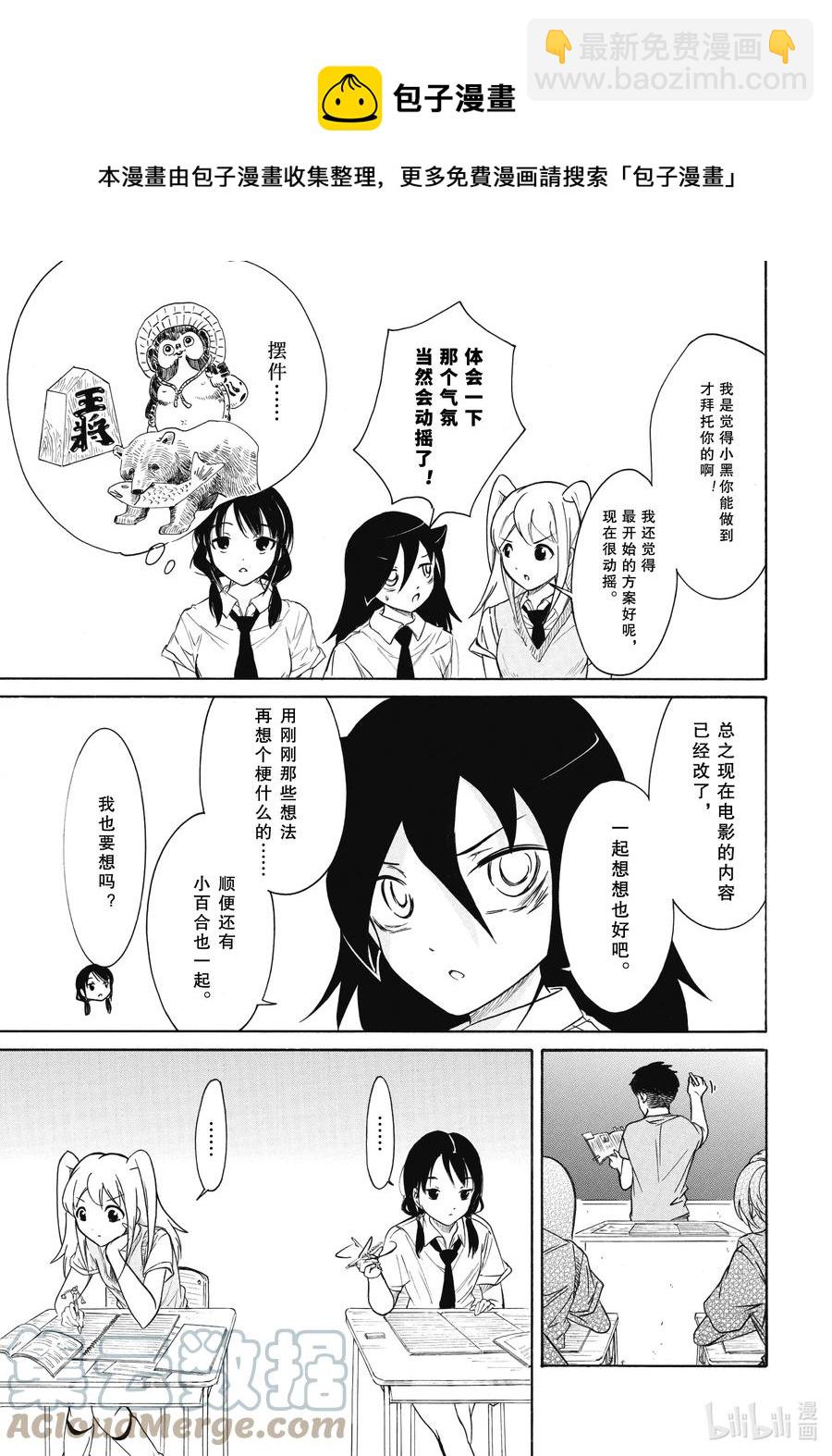 丧197 不受欢迎兮推进一点点4