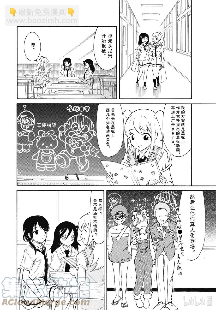 丧197 不受欢迎兮推进一点点5