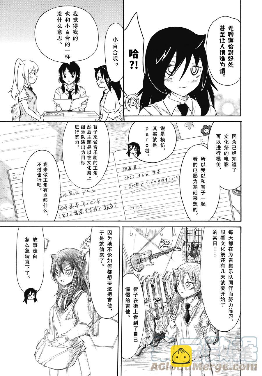 丧197 不受欢迎兮推进一点点6