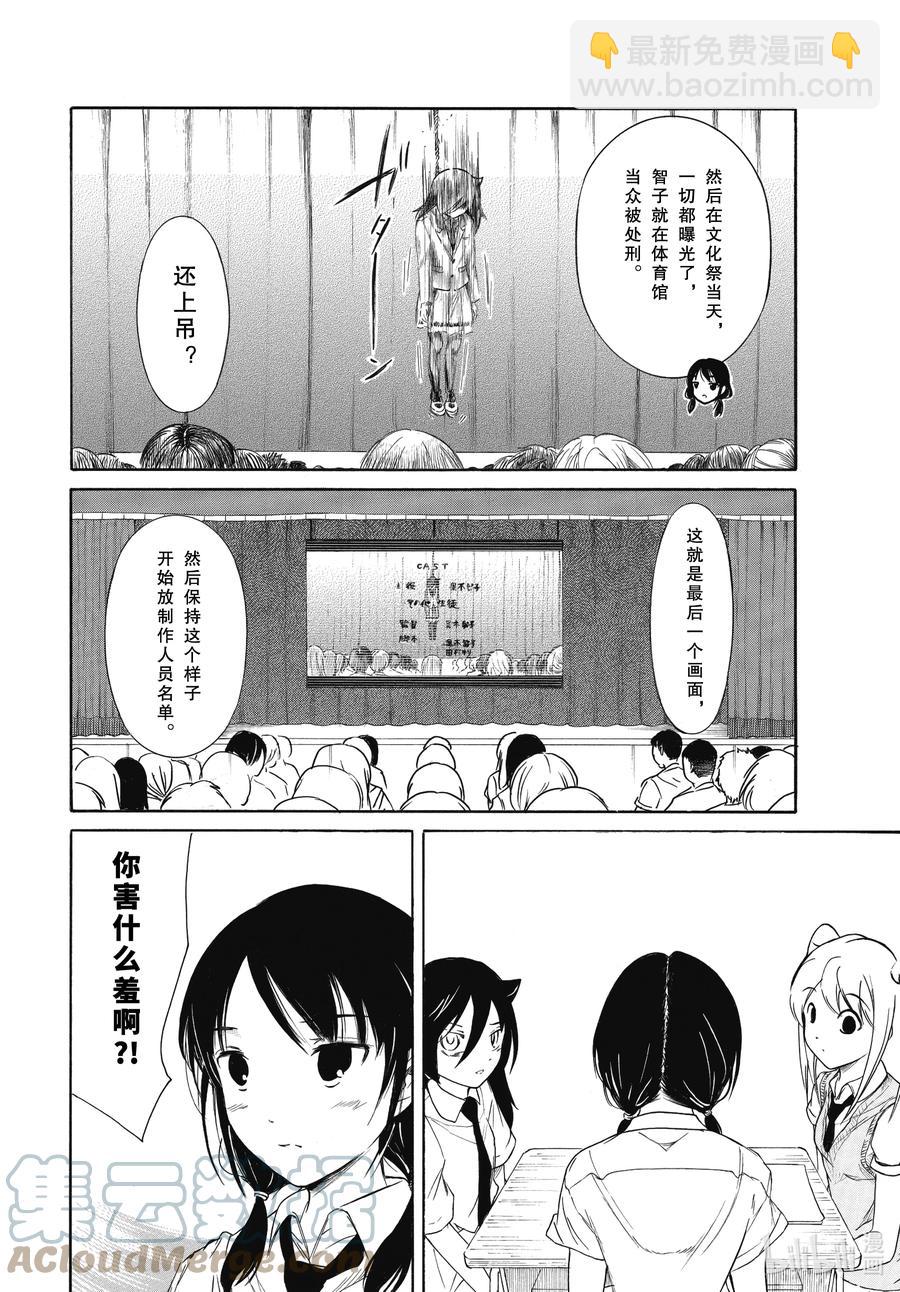 丧197 不受欢迎兮推进一点点7