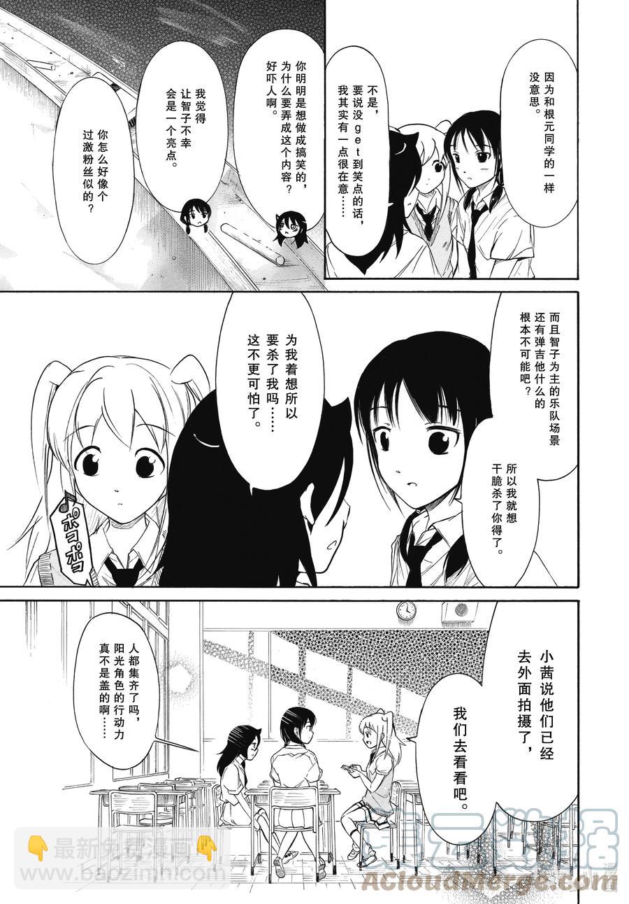 丧197 不受欢迎兮推进一点点8