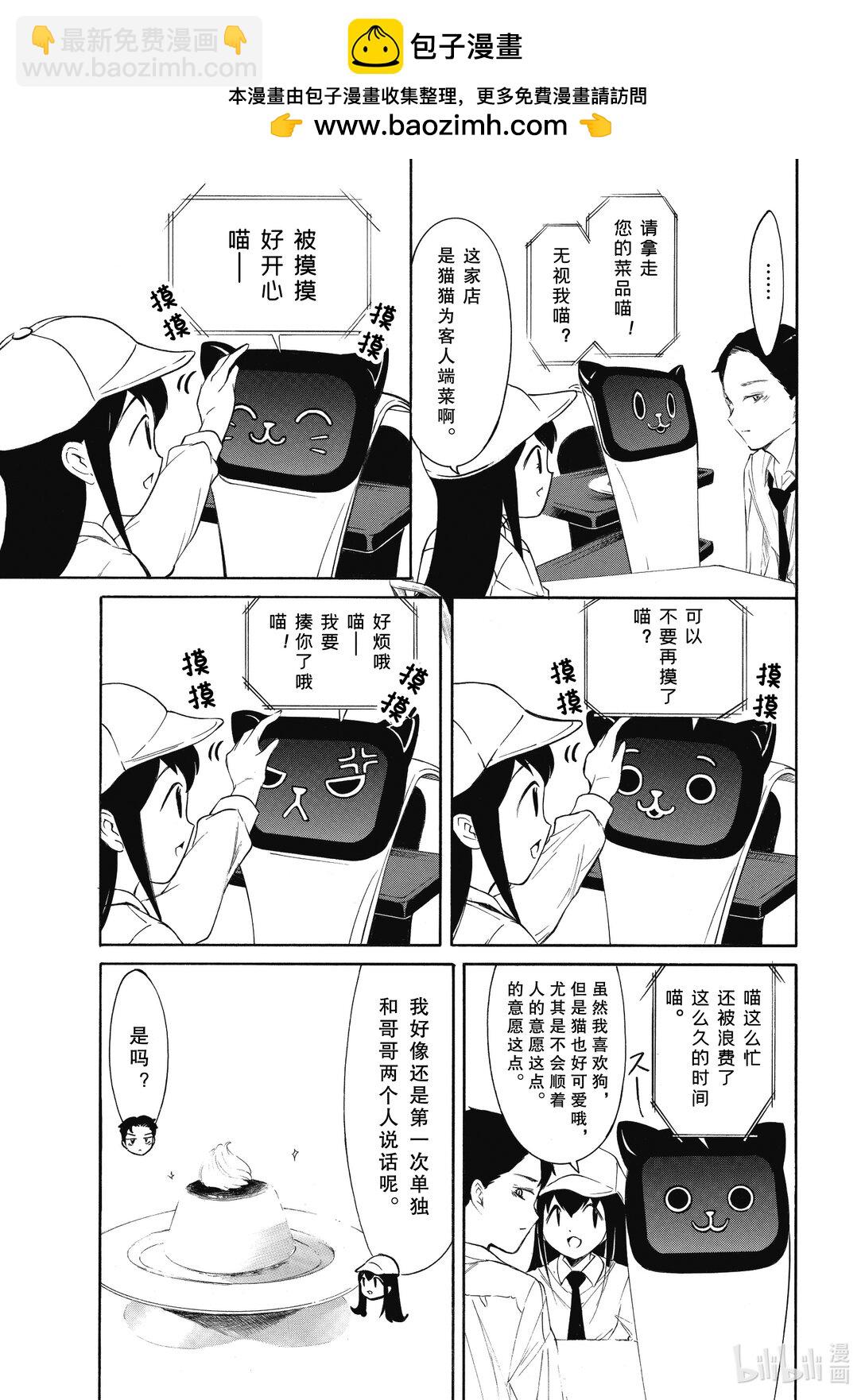 224.8 不受欢迎兮文化祭首日的结束（后篇）1