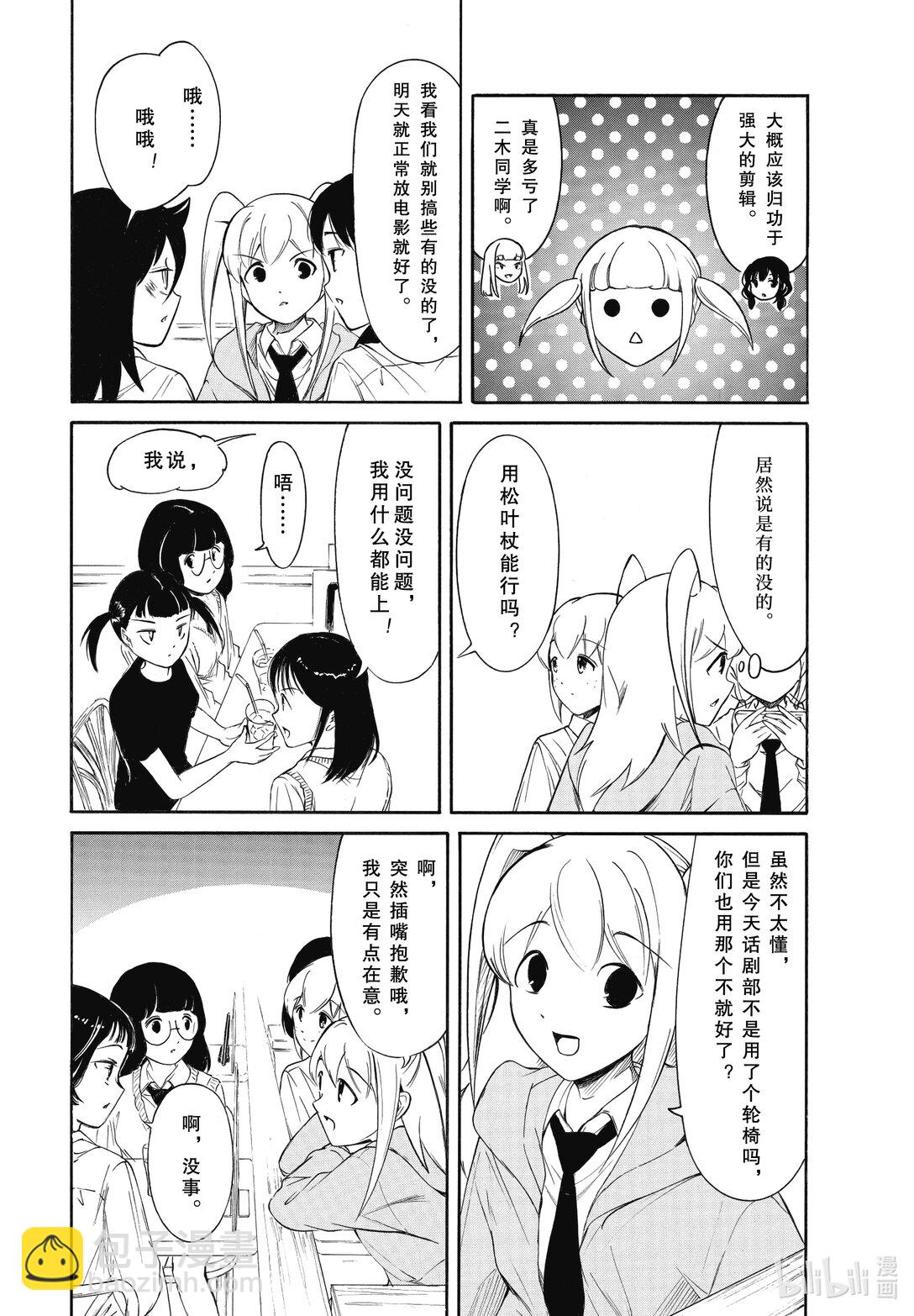 224.8 不受欢迎兮文化祭首日的结束（后篇）10