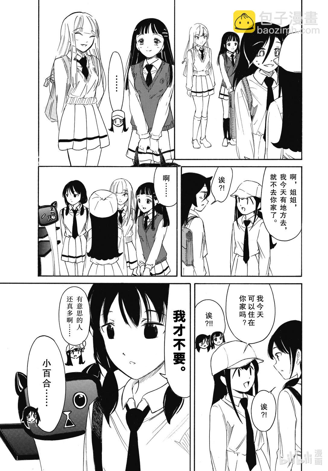 224.8 不受欢迎兮文化祭首日的结束（后篇）15