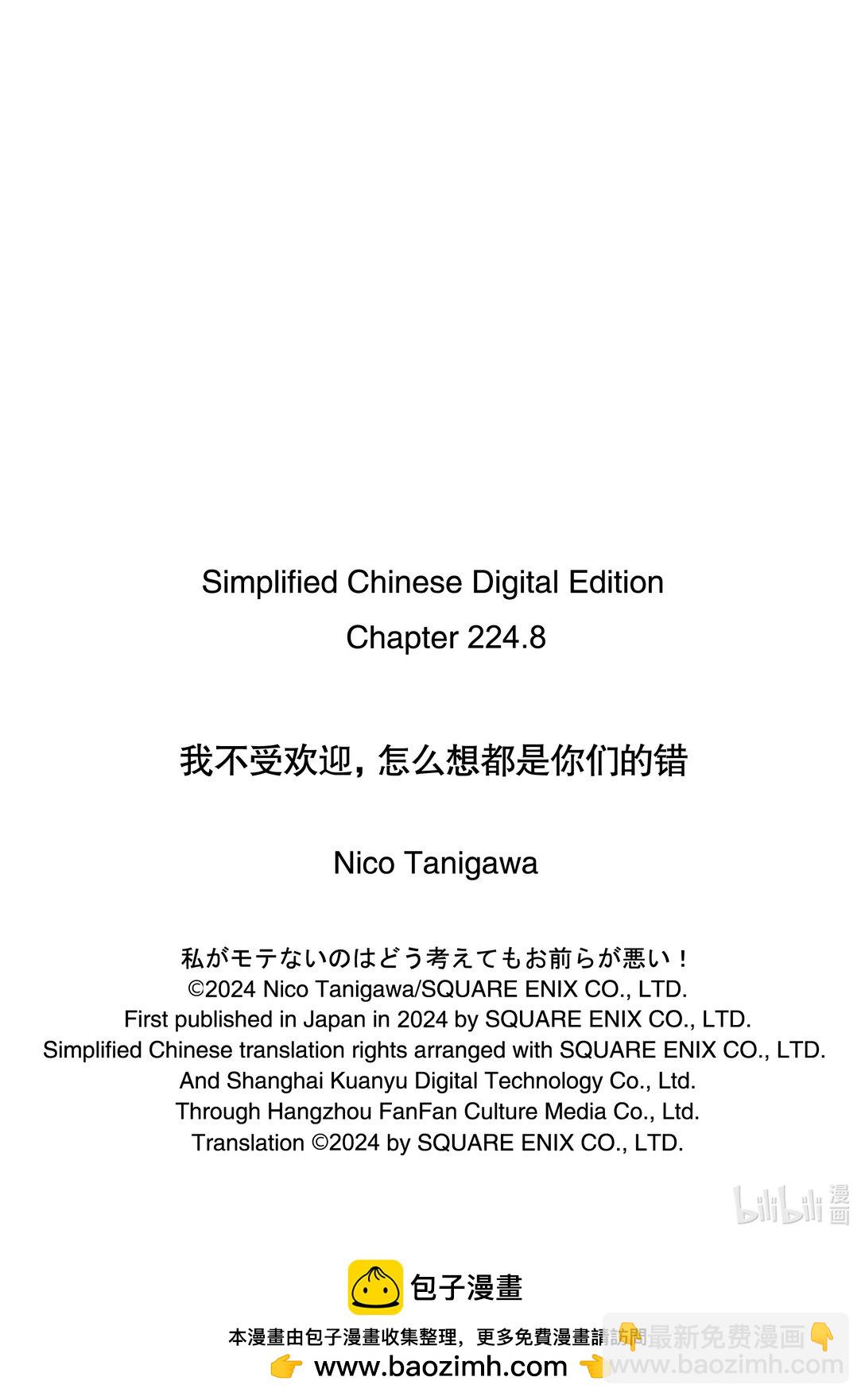 224.8 不受欢迎兮文化祭首日的结束（后篇）16