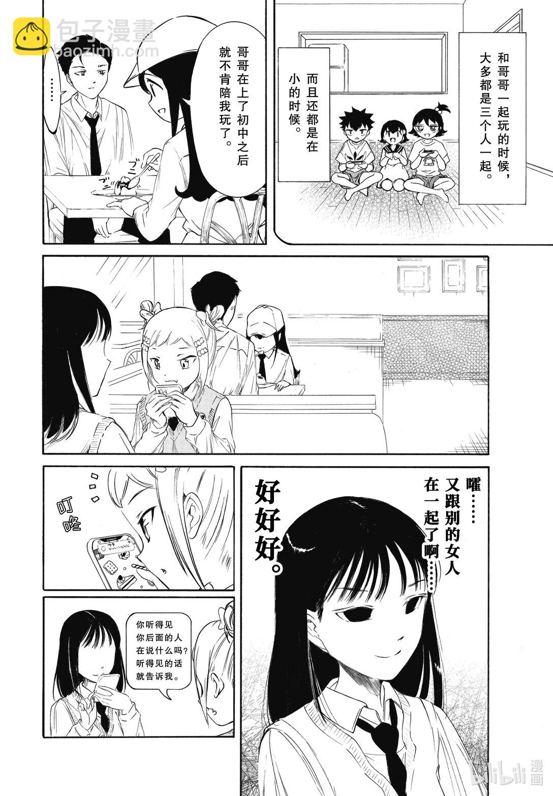 224.8 不受欢迎兮文化祭首日的结束（后篇）2