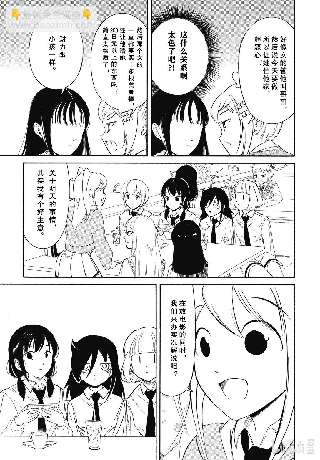 224.8 不受欢迎兮文化祭首日的结束（后篇）5