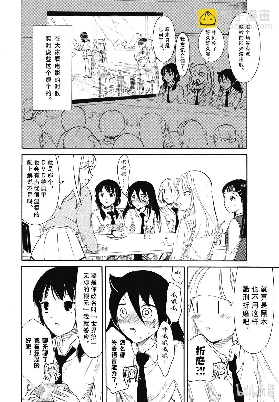 224.8 不受欢迎兮文化祭首日的结束（后篇）6
