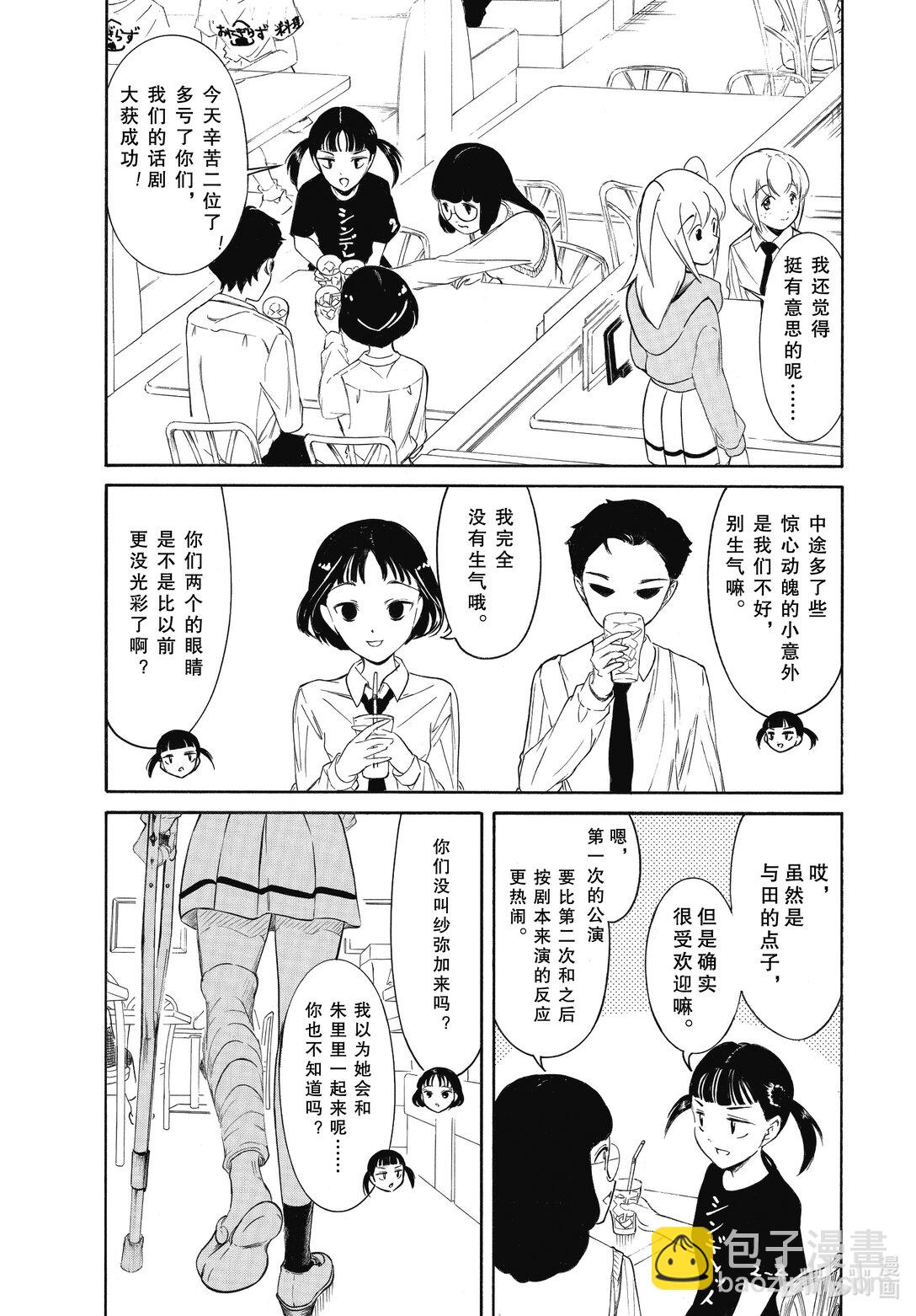 224.8 不受欢迎兮文化祭首日的结束（后篇）7