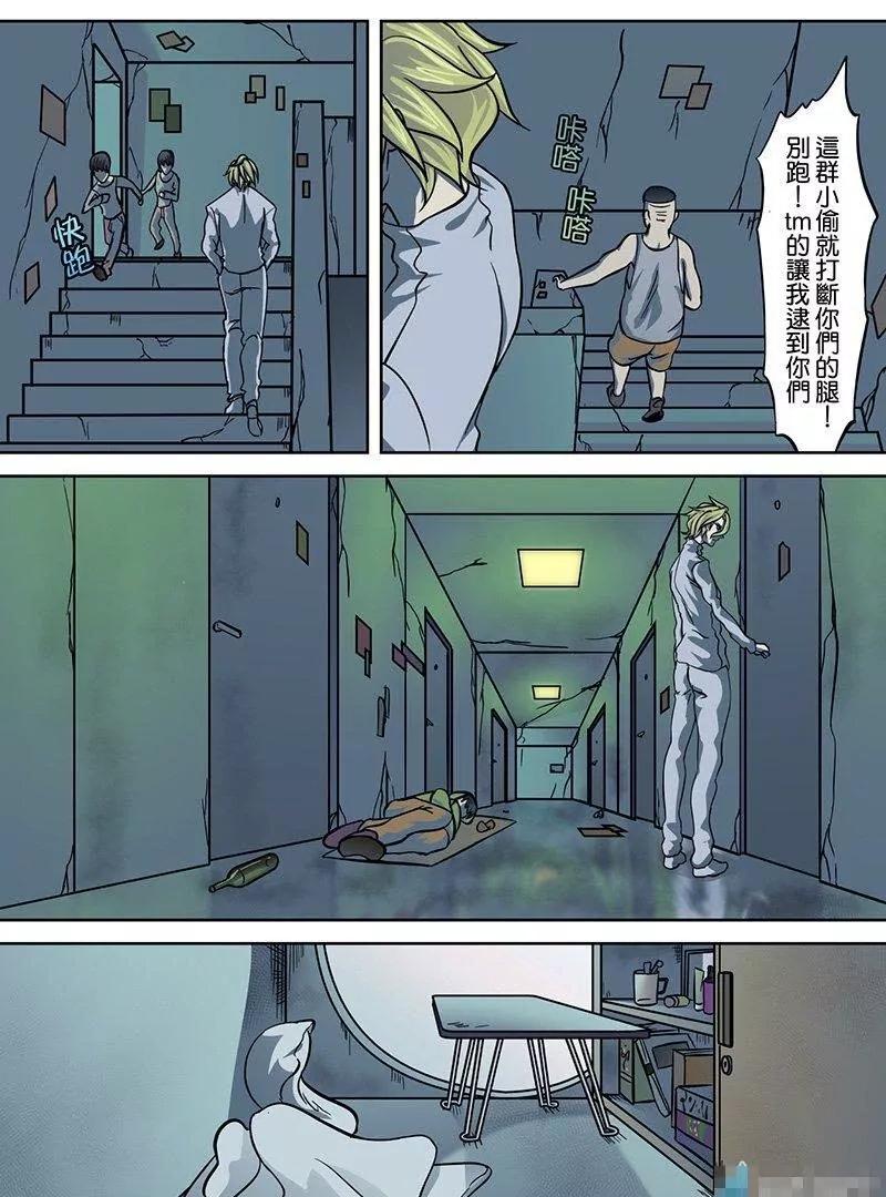 第03话 前因后果（下）10