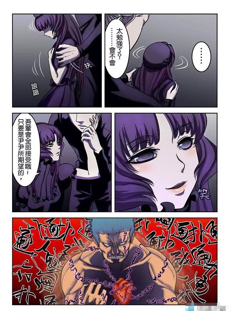 第07话 狂化（上）12