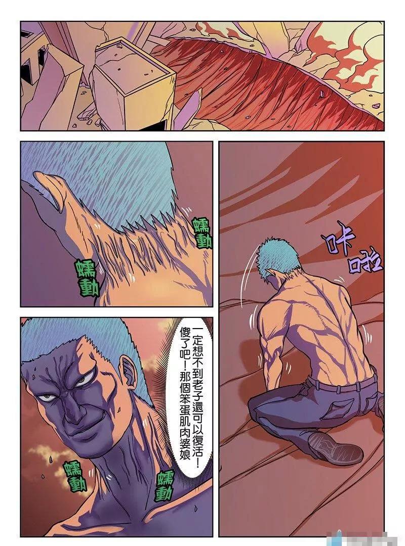 第07话 狂化（上）2